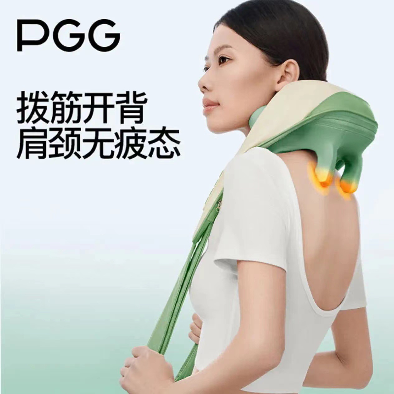 PGG颈椎按摩披肩颈椎按摩仪
