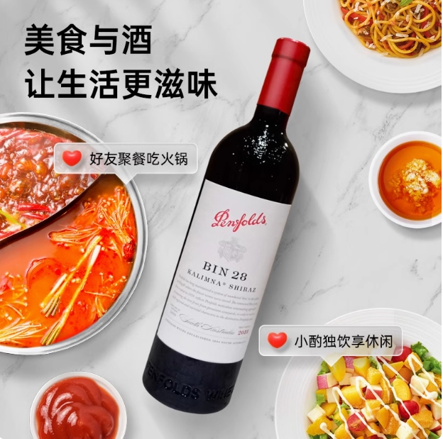 澳洲奔富原瓶进口红酒