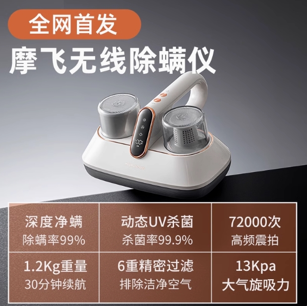 摩飞除螨仪除螨吸尘器