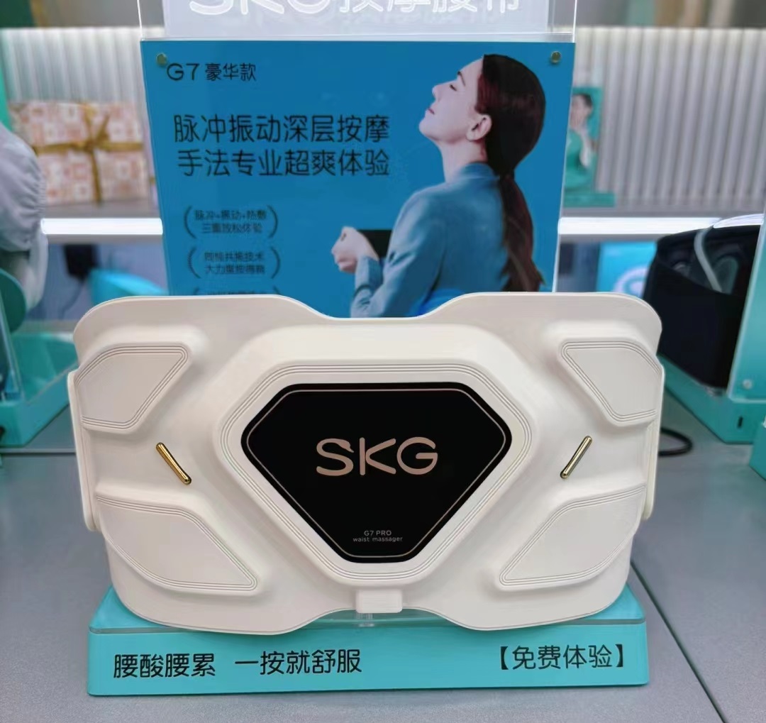 SKG腰部按摩仪器